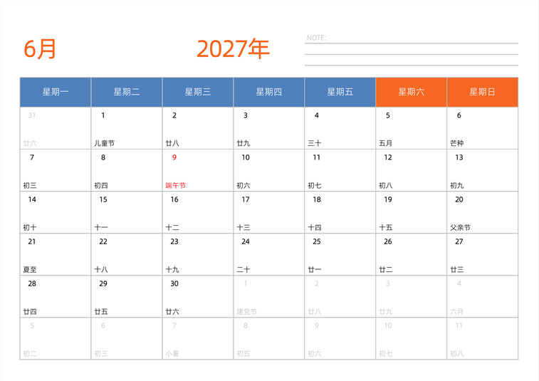 2027年6月日历